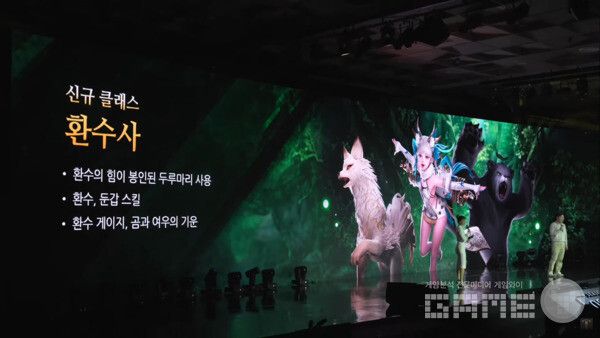 로아온 윈터 환수사