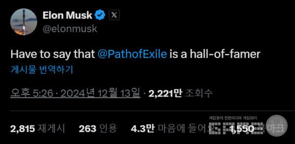POE2에 푹 빠진 것으로 보인다 / SNS X