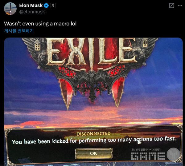치트로 오인받고 강퇴 당한 일론 머스크 / SNS X