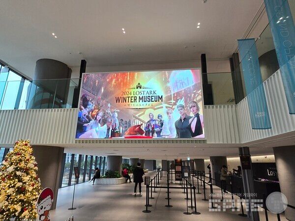 로스트아크 윈터 뮤지엄 / 게임와이 촬영