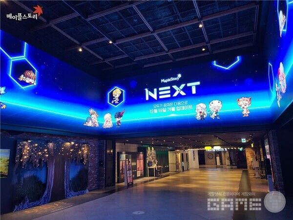 넥슨이&nbsp;나의 ‘메이플스토리’ 캐릭터와 함께 사진을 찍을 수 있는 포토존을 CGV용산아이파크몰에 마련했다