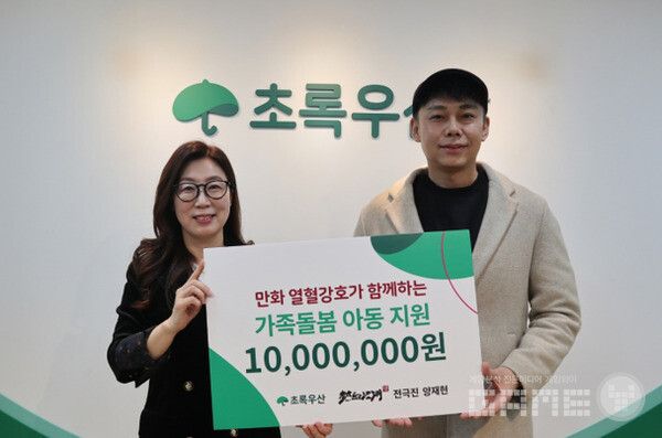 (좌) 초록우산 신정원 사회공헌협력본부장과 (우) 주식회사 열혈강호 대표 전명진