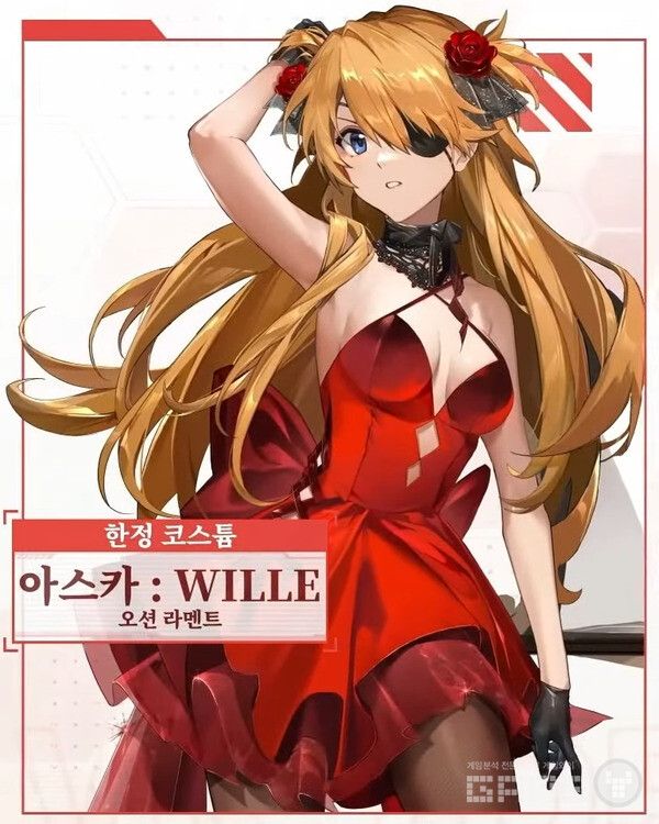 니케X에반게리온 재 콜라보 /레벨인피니트