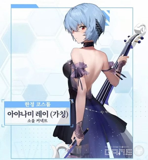 니케X에반게리온 재 콜라보 /레벨인피니트