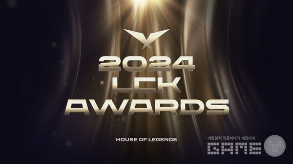 2024 LCK 어워드 키 비주얼 / LCK