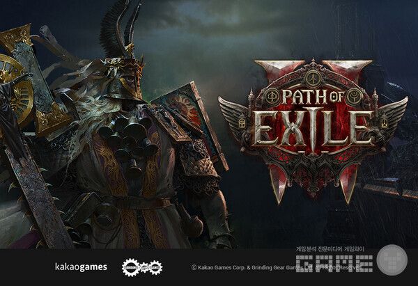 패스 오브 엑자일 2는 내년에 완전체가 된다 / 카카오게임즈