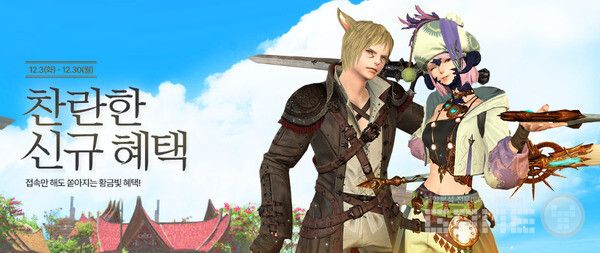 '황금의 유산’ 출시 기념 프로모션 /액토즈소프트