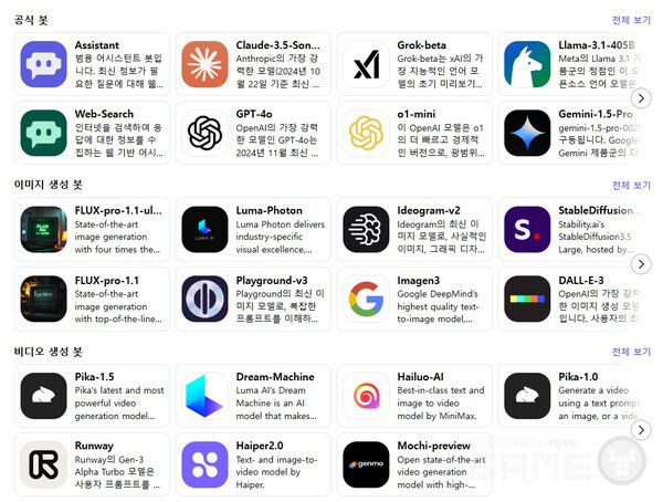 POE는 많은 인공 지능의 답변을 한 번에 보여주기 때문에 편리하다.&nbsp;