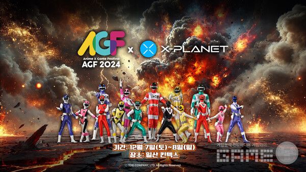 X-PLANET, AGF 참여&nbsp;