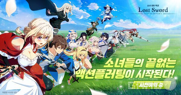 '로스트 소드' /위메이드커넥트