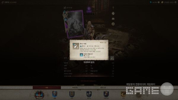 저니 오브 모나크 질리언 스킬 / 게임와이 촬영