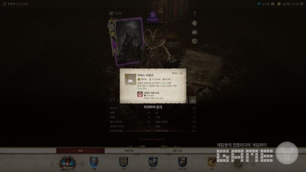 저니 오브 모나크 바포메트 스킬 / 게임와이 촬영