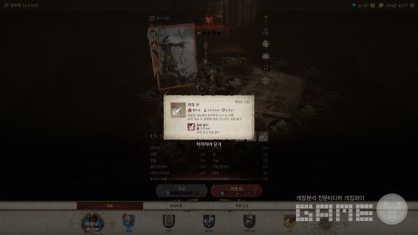 저니 오브 모나크 포노스 오크 궁수 스킬 / 게임와이 촬영