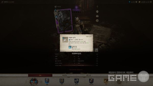 저니 오브 모나크 아크 위자드 스킬 / 게임와이 촬영