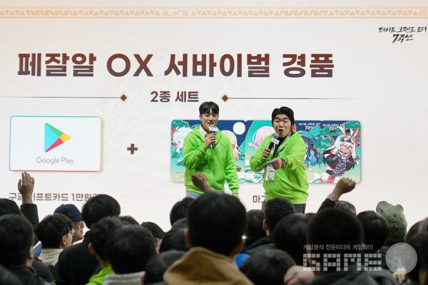 AGF 2024 페이트 그랜드 오더 부스 /넷마블