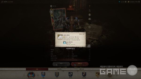 저니 오브 모나크 라인하르트 스킬 / 게임와이 촬영