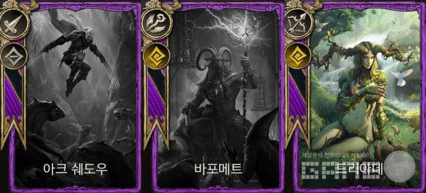 저니 오브 모나크 / 게임와이 촬영