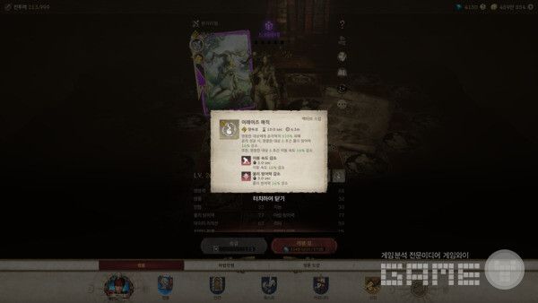 저니 오브 모나크 드리아데 스킬 / 게임와이 촬영