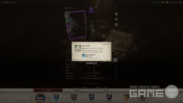 저니 오브 모나크 엑시드 스킬 / 게임와이 촬영