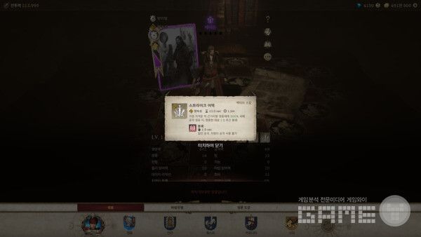 저니 오브 모나크 제이든 스킬 / 게임와이 촬영