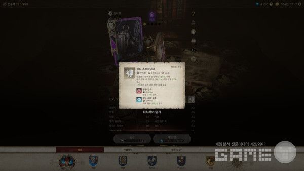 저니 오브 모나크 커츠 스킬 / 게임와이 촬영