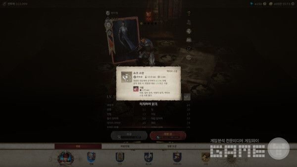 저니 오브 모나크 기사 스킬 / 게임와이 촬영