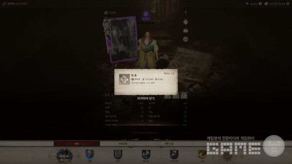 저니 오브 모나크 엘뤼온 스킬 / 게임와이 촬영