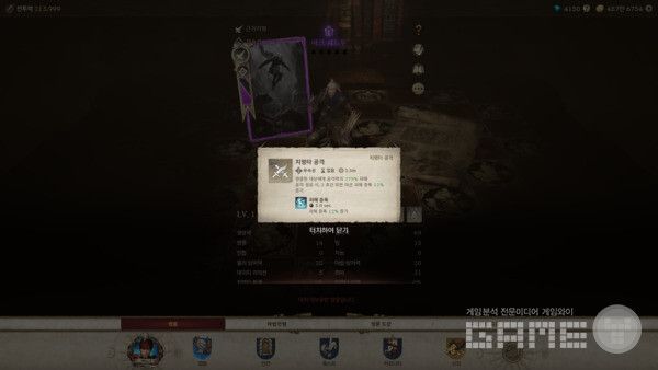 저니 오브 모나크 아크 쉐도우 스킬 / 게임와이 촬영