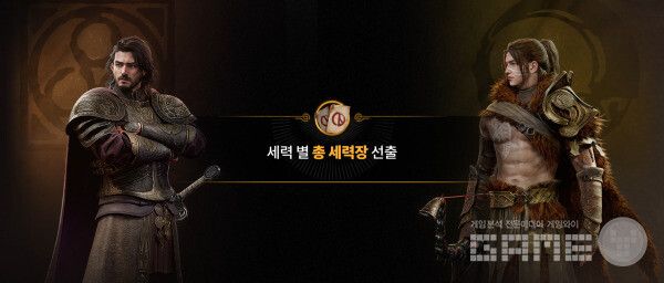 &nbsp;민주적 투표로 총세력장을 선출하는 아스달과 아고. 아스달 연대기 /넷마블