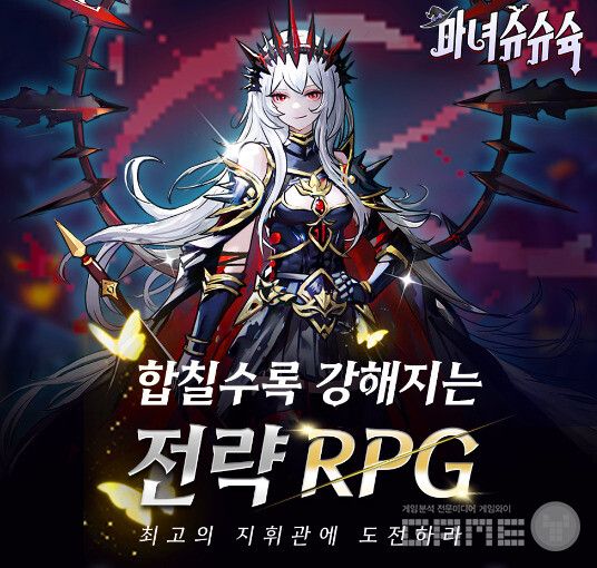 '마녀 슈슈슉' /에이펙스허브