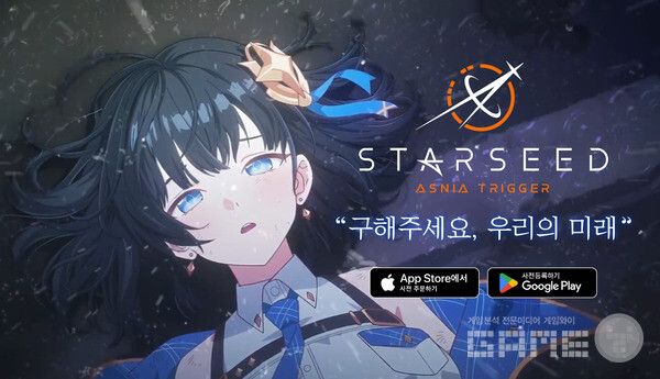 ‘스타시드’ /컴투스