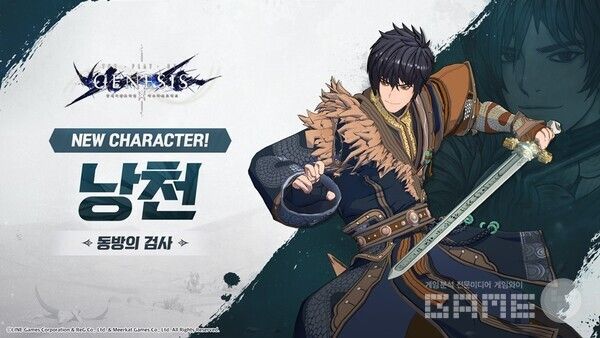 ‘창세기전 모바일’ 신규 캐릭터 ‘낭천’ 등장 /라인게임즈