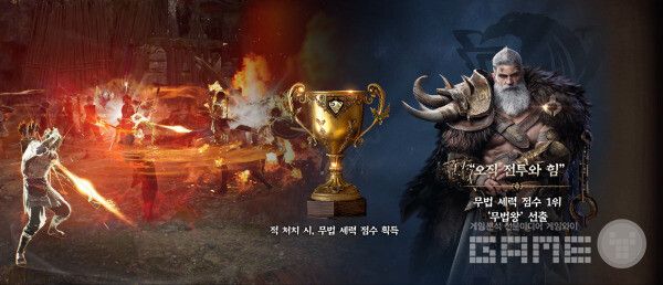무법 세력은 투표가 아닌 오직 전투와 힘으로 최강자를 정한다. 아스달 연대기 /넷마블