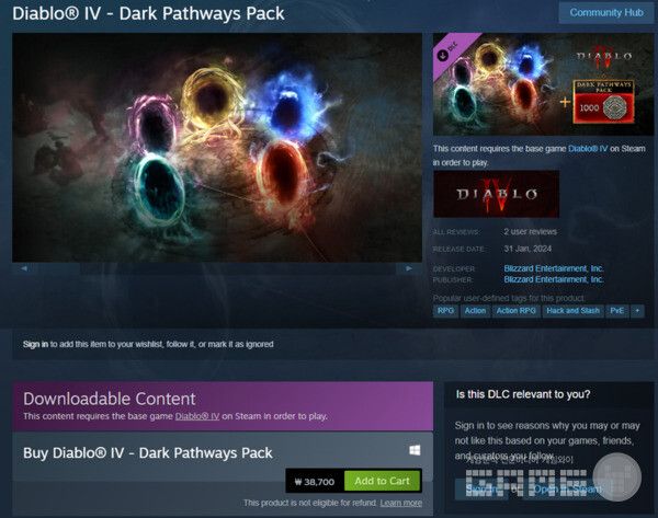 어둠의 길 팩 / 스팀