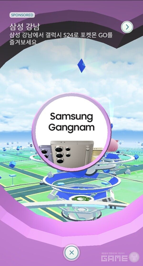 삼성전자X포켓몬고 협업 이벤트 /나이언틱