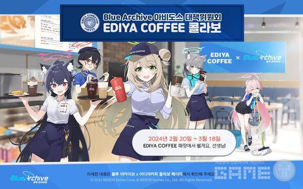 ‘블루 아카이브‘, 이디야커피와 브랜드 컬래버레이션 /넥슨
