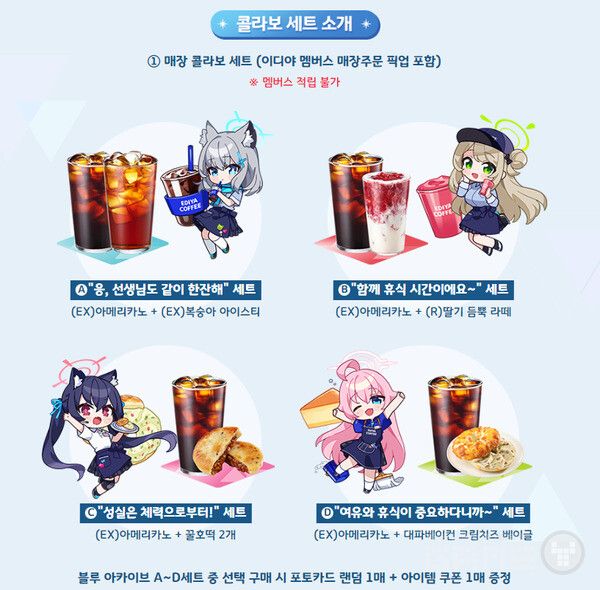 콜라보 세트 /넥슨