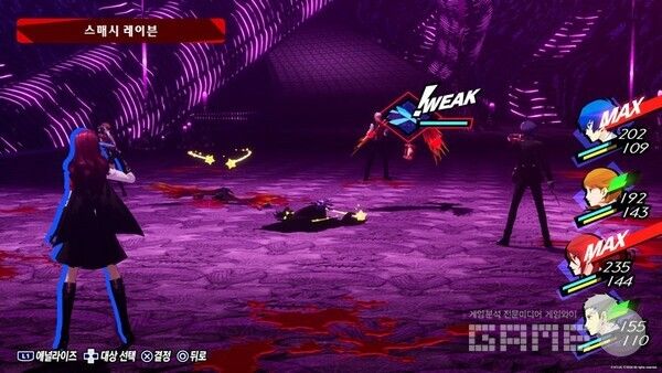 약점 공격은 전투의 기본