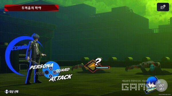 페르소나 다운 감각적인 전투