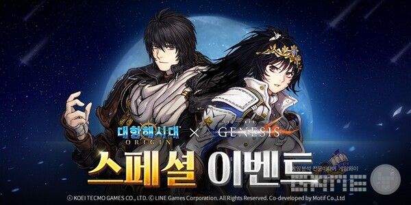 대항해시대 오리진, 명작 ‘창세기전’과 IP 콜라보 /라인게임즈