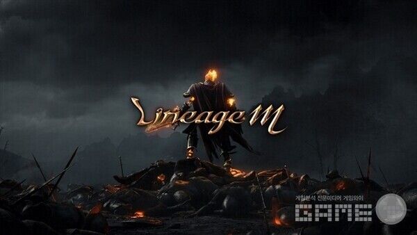 리니지 사리즈가 빠질 수 업다 / 엔씨소프트