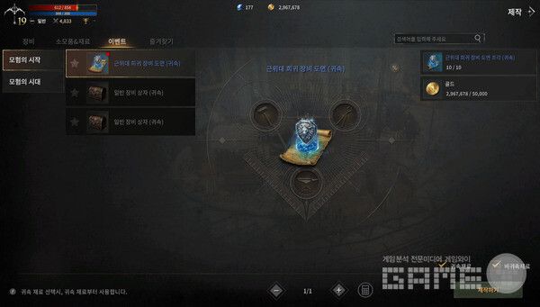 근위대&nbsp;도면 2개를 목표로. 롬(ROM) /게임와이 촬영