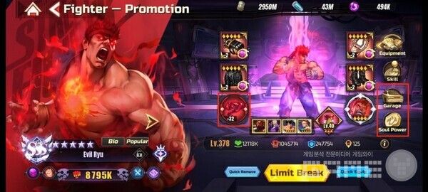 스트리트 파이터 : 듀얼 / 베이징탑조이