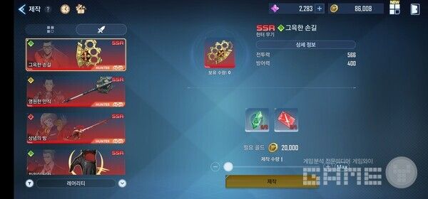 나혼자 레벨업 /게임와이 촬영