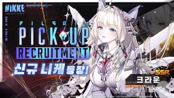 니케 젊은 시절의 크라운 /시프트업