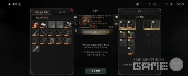 사진 = 게임와이 촬영