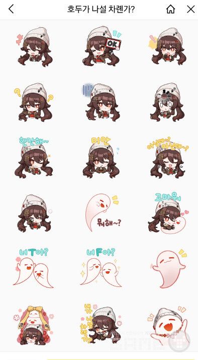  ‘호두가 나설 차롄가?’ 이모티콘 /카카오톡