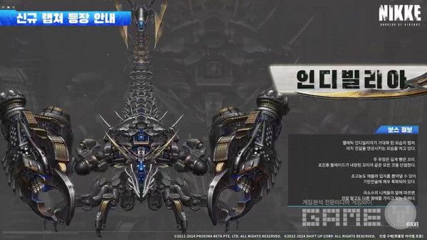 신규 랩처 인디빌리아. 니케 /시프트업