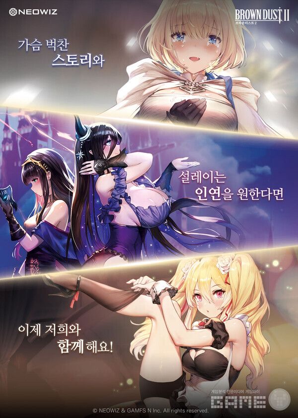 ‘브라운더스트2’,&nbsp;제4회 일러스타 페스 참가 /네오위즈