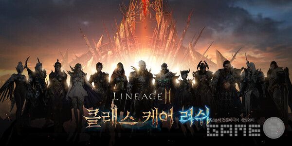 리니지2M 클래스 케어 러쉬 업데이트 /엔씨